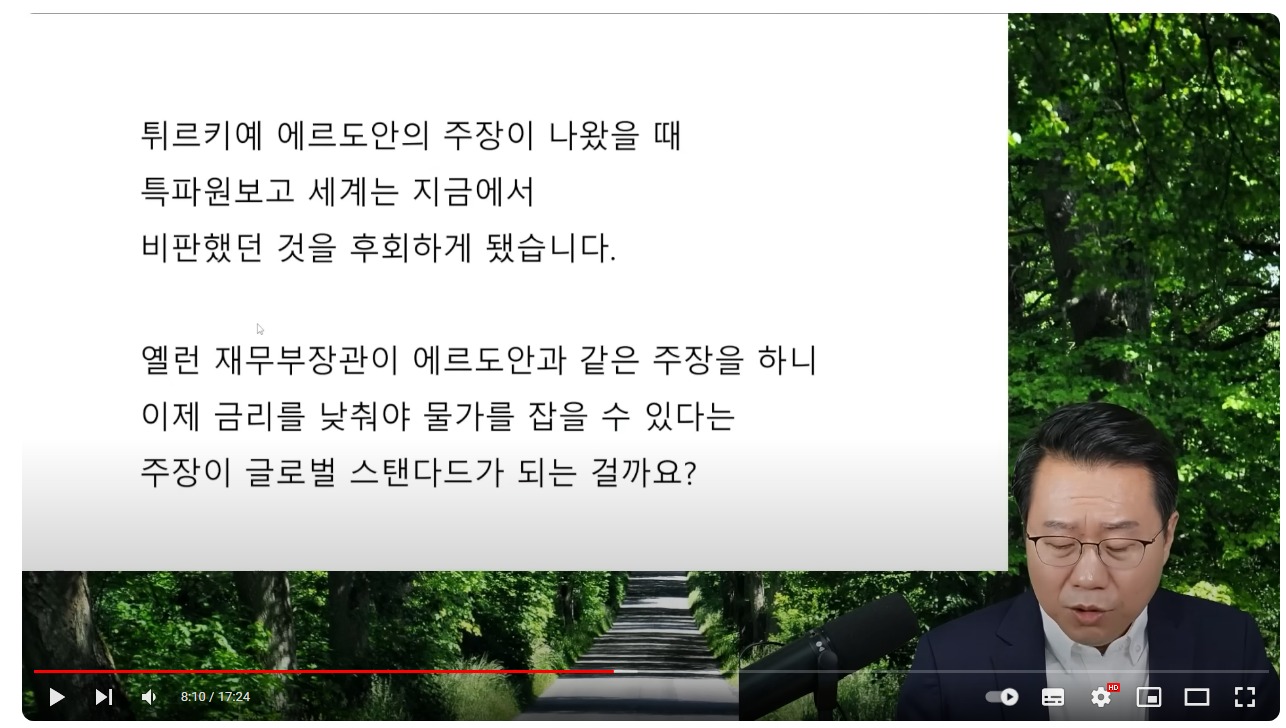 스크린샷_5-5-2024_17150_www.youtube.com - 에르도안을 따라하는 옐런.jpeg