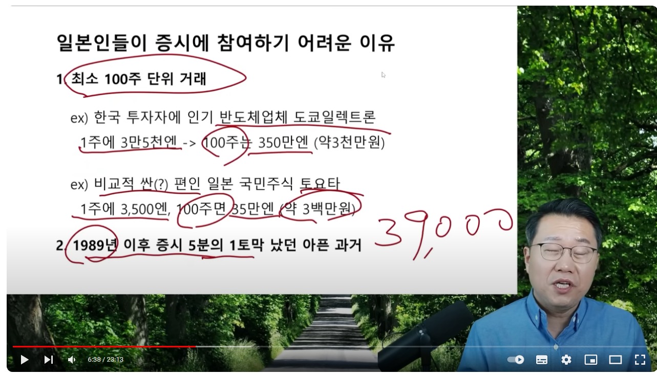 스크린샷_13-5-2024_13714_www.youtube.com - 일본 증시에 참여하기 어려운 점 - 최소 100주 단위 거래.jpeg