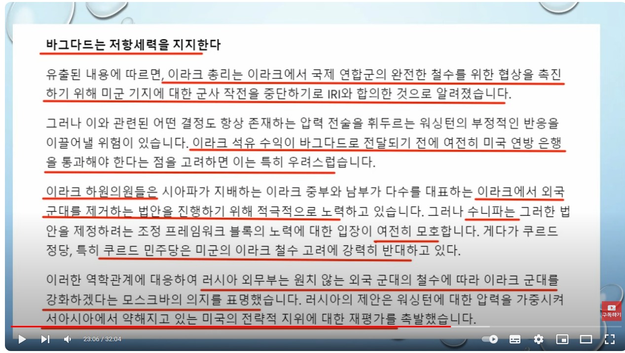 스크린샷_3-3-2024_155827_www.youtube.com - 중동 지역에 대한 군사 안보 진출을 노리는 중국과 러시아.jpeg