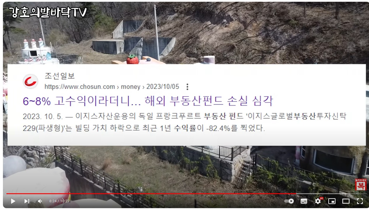 스크린샷_5-5-2024_14529_www.youtube.com - 대자본을 동원해 엄청난 임대료를 받는 글로벌 부동산 펀드 리츠의 수익률이 6~8 퍼센트에 불과.jpeg