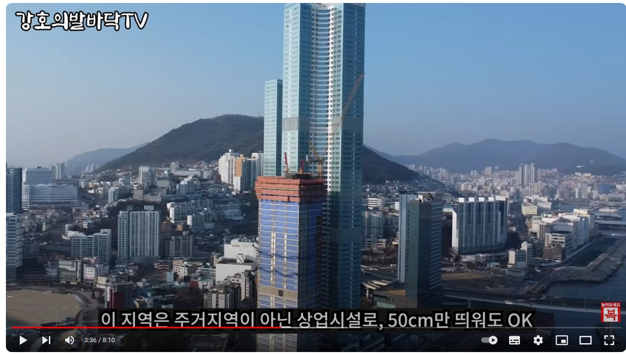 웹 캡처_13-1-2024_114738_www.youtube.com - 큰 빌딩들이 바짝 붙여서 지을 수 있게 된 것은 상업지구이기 때문.jpeg