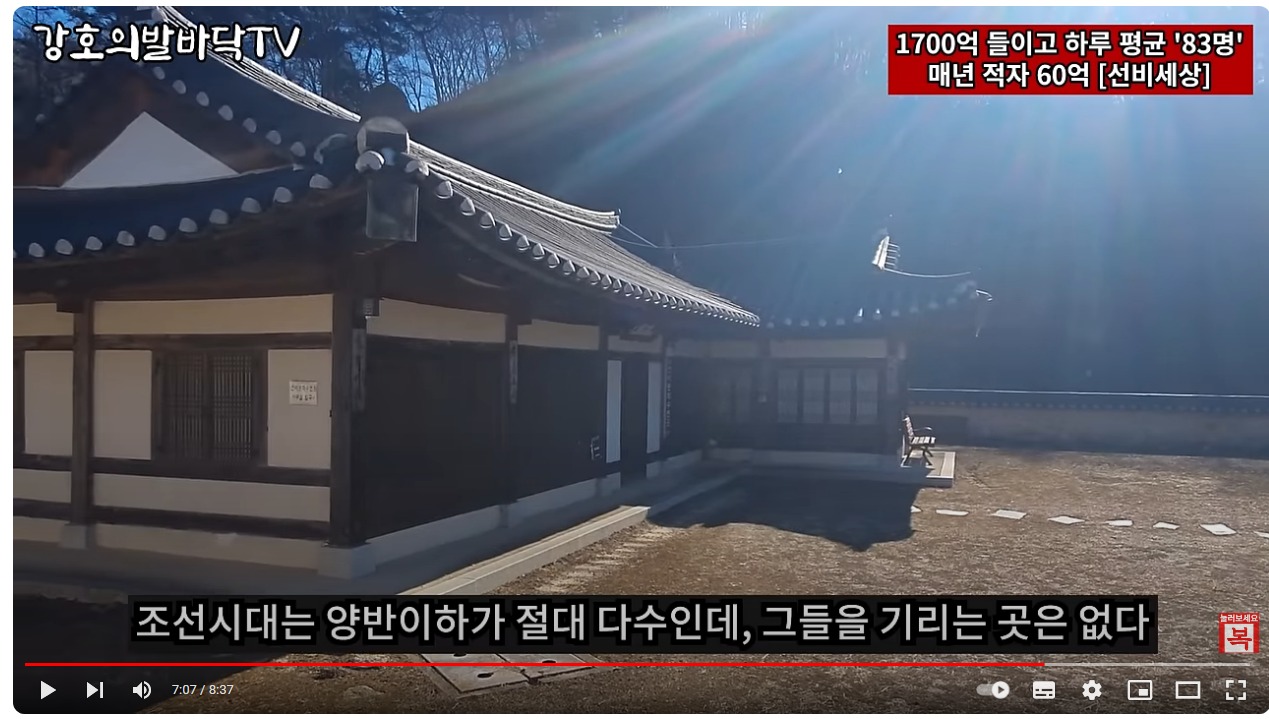 웹 캡처_17-1-2024_104018_www.youtube.com - 역사 이야기나 기념 사업에는 왜 양반만 나오나, 절대 다수의 이야기는 우리 역사에는 없는 것이 아쉬움.jpeg