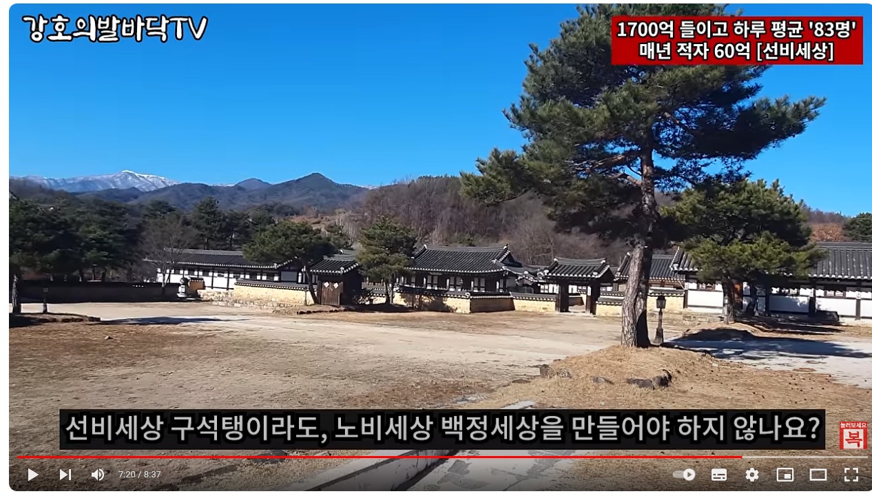 웹 캡처_17-1-2024_104134_www.youtube.com - 선비세상 외에 노비세상 백정세상도 만들어서 기념해야.jpeg